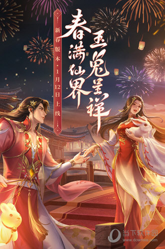 诛仙手游