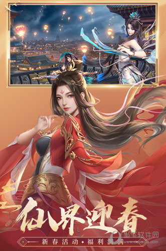 诛仙手游