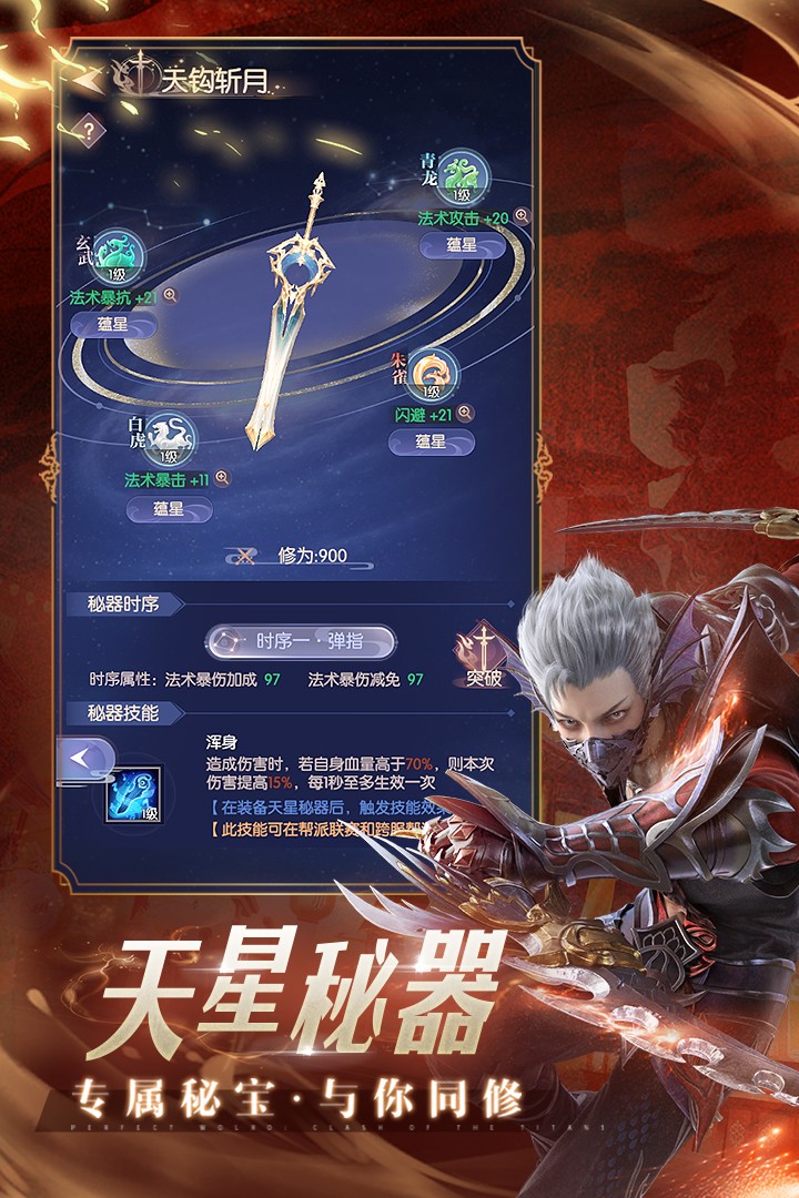 完美世界诸神之战官服 V1.19.0 安卓版截图2