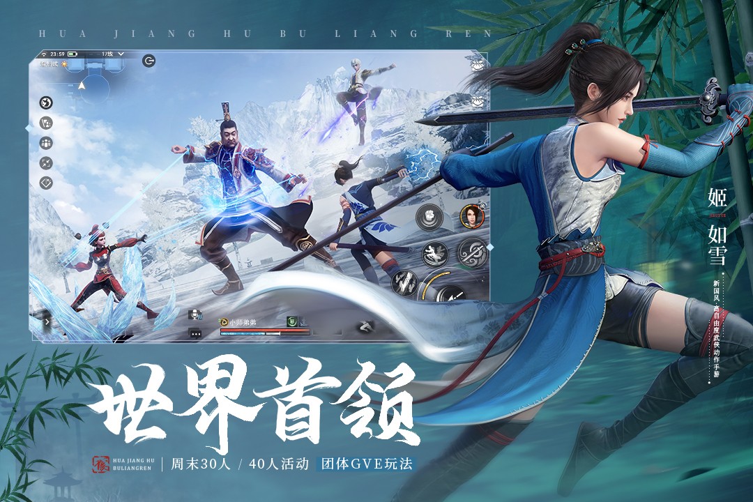 不良人3手游官服版 V1.3.6 安卓最新版截图3