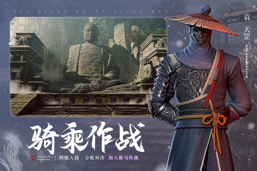 不良人3手游官服版 V1.3.6 安卓最新版截图5