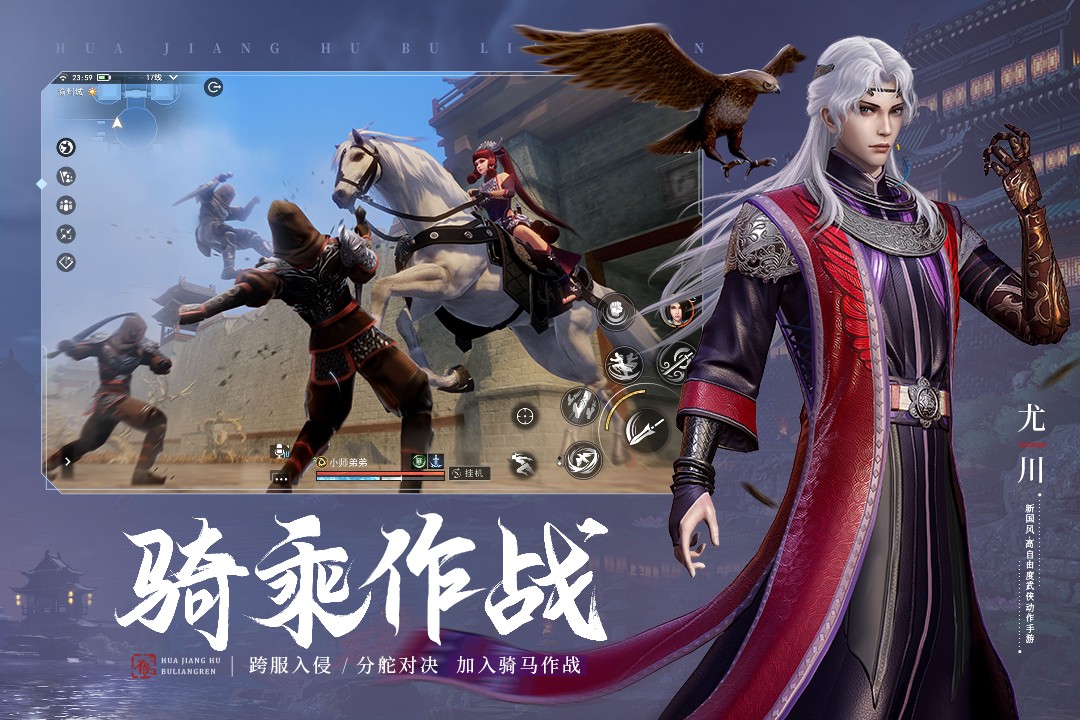 不良人3手游官服版 V1.3.6 安卓最新版截图2