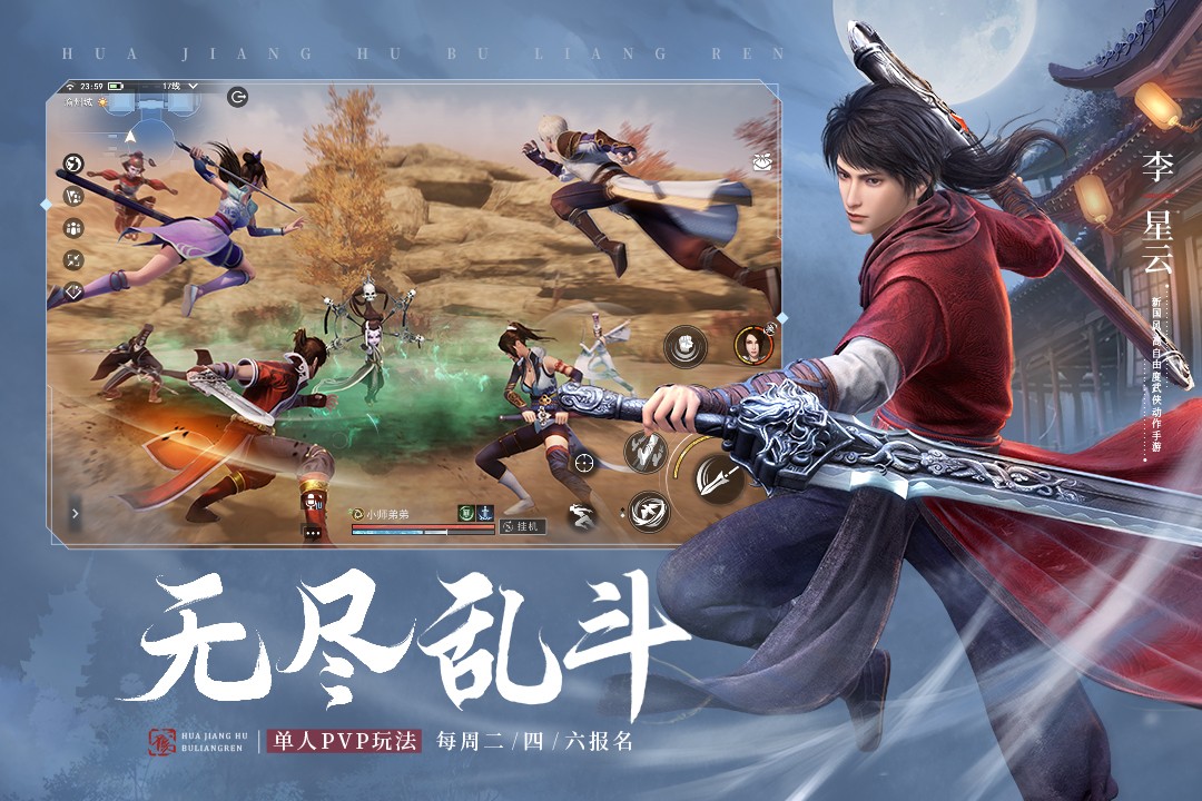 不良人3手游官服版 V1.3.6 安卓最新版截图4