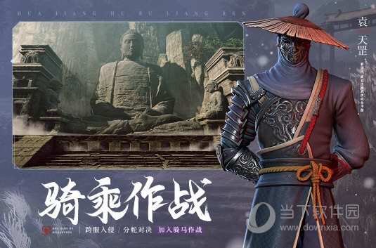 不良人3