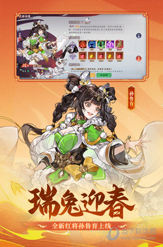 怒焰三国杀