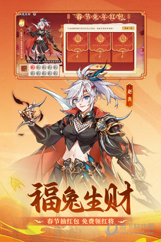怒焰三国杀