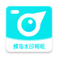蜂鸟水印相机 V1.2.0 安卓版