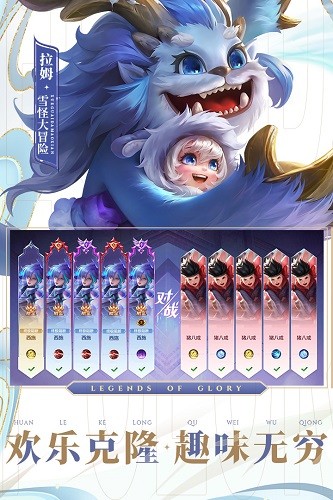 曙光英雄官服下载安装 V1.0.13.0.21 安卓最新版截图1