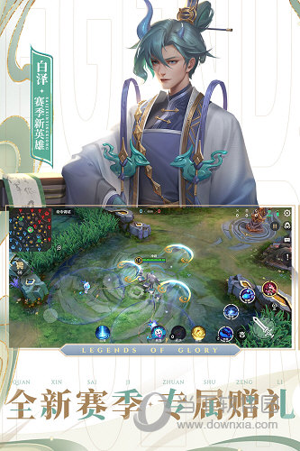 曙光英雄