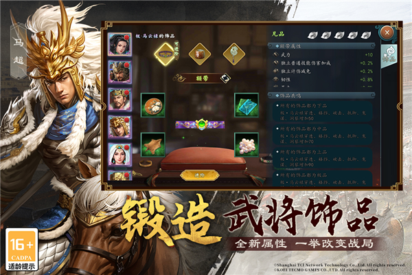 三国志2017手游官服版 V4.4.0 安卓最新版截图2