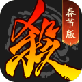 三国杀移动版手游官服版 V4.1.2 安卓版