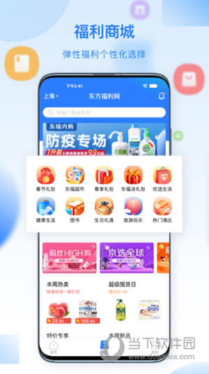百福得