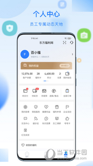 百福得