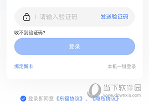 百福得怎么绑定福利卡