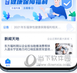 百福得怎么看余额