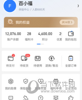 百福得怎么看余额
