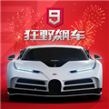 狂野飙车9官服 V3.6.0n 安卓最新版