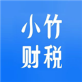 小竹财税软件 V1.8.2 安卓版