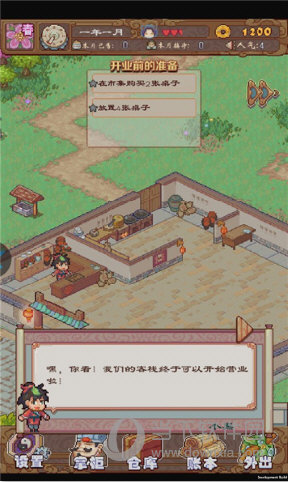 安态电池监测APP