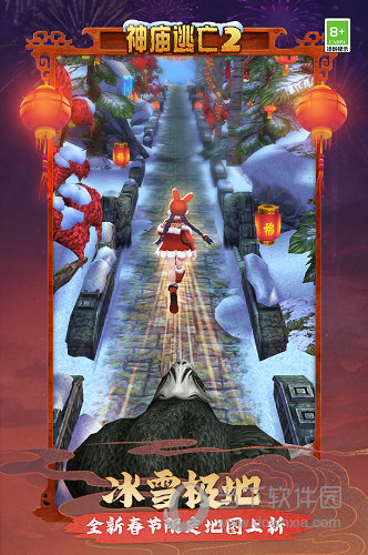 神庙逃亡2