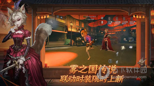 第五人格手游
