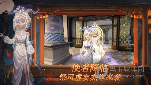 第五人格手游