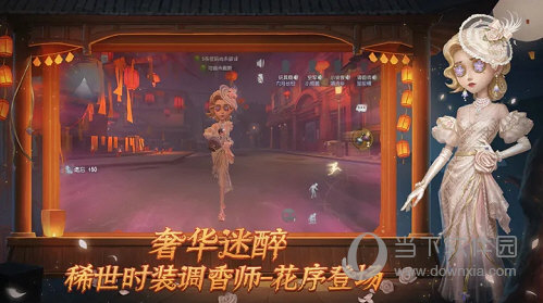 第五人格手游