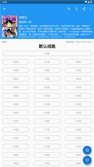 Cimoc官方免费下载2023 V1.7.34 安卓版截图1