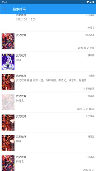 Cimoc官方免费下载2023 V1.7.34 安卓版截图3