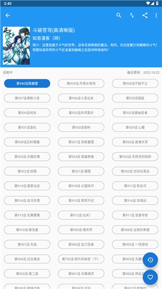 Cimoc官方免费下载2023 V1.7.34 安卓版截图2