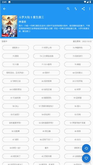 Cimoc官方免费下载2023 V1.7.34 安卓版截图4