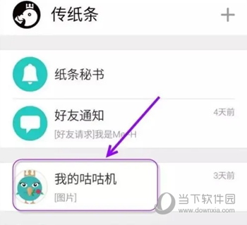 咕咕机