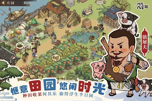叫我大掌柜官服 V5.7.3 最新安卓版截图1