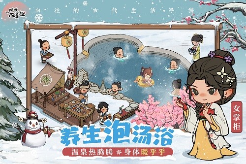 叫我大掌柜官服 V5.7.3 最新安卓版截图5
