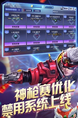 火线精英手机版官服 V0.9.35.398508 安卓版截图2