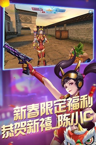 火线精英手机版官服 V0.9.35.398508 安卓版截图3