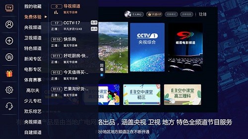 有线电视电视版 V3.4.24 安卓版截图5