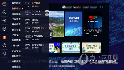 有线电视tv版