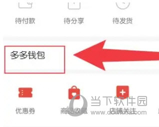 拼多多2023最新版