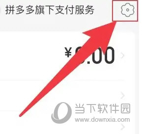 拼多多2023最新版