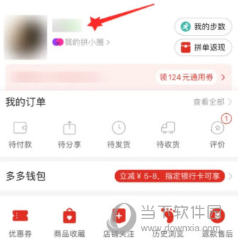 拼多多2023最新版
