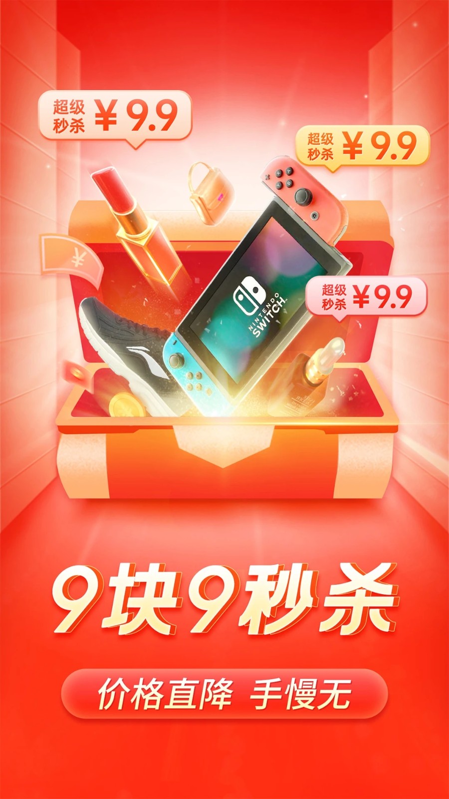 拼多多2023手机版 V6.54.0 安卓版截图2