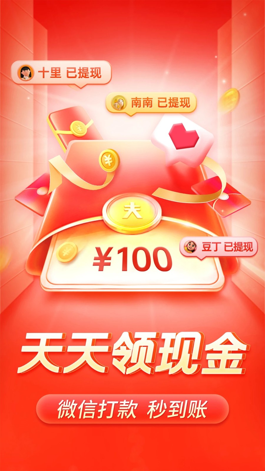拼多多2023手机版 V6.54.0 安卓版截图3