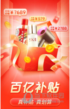拼多多2023最新版