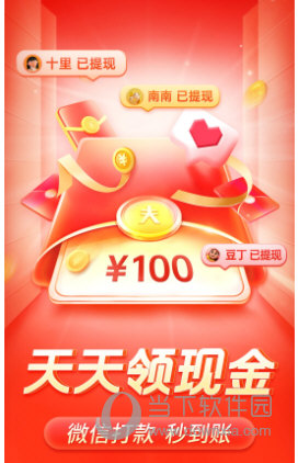 拼多多2023最新版