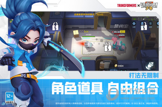 逃跑吧少年手机版