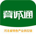 冀诚通 V2.1.5 安卓版