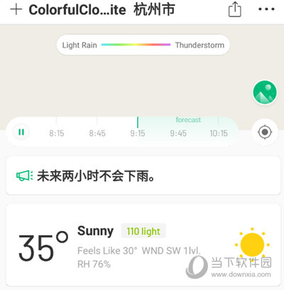 彩云天气天气地图