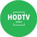 HODTV电视版 V2.8.7 安卓版