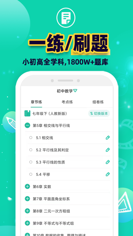 错题plus V2.2.6 安卓版截图5